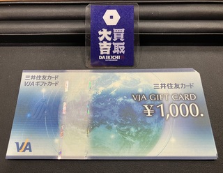 買取品目
