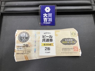 買取品目