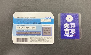 買取品目