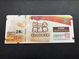 買取品目