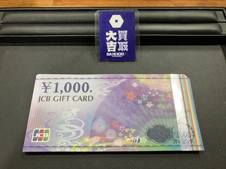 買取品目
