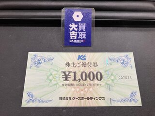 買取品目