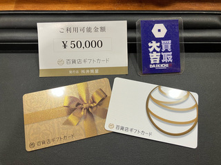 買取品目
