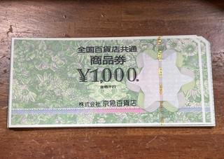 買取品目