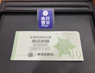買取品目