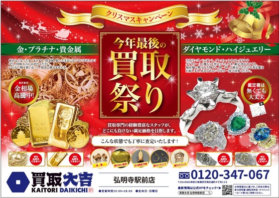 お知らせの画像