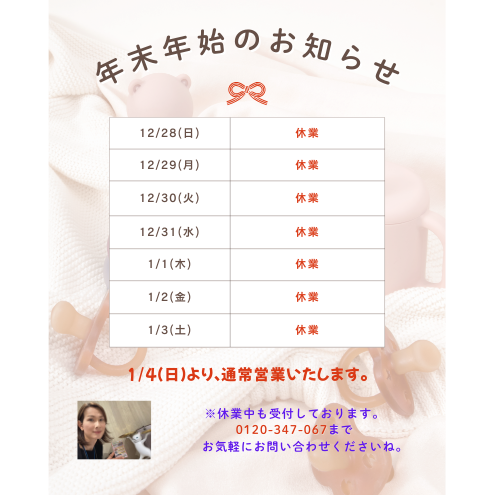 お知らせの画像